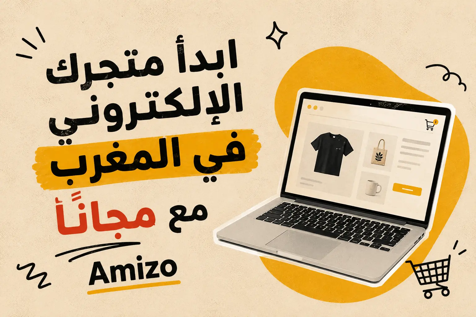 Start Your Online Store in Morocco for Free with Amizo