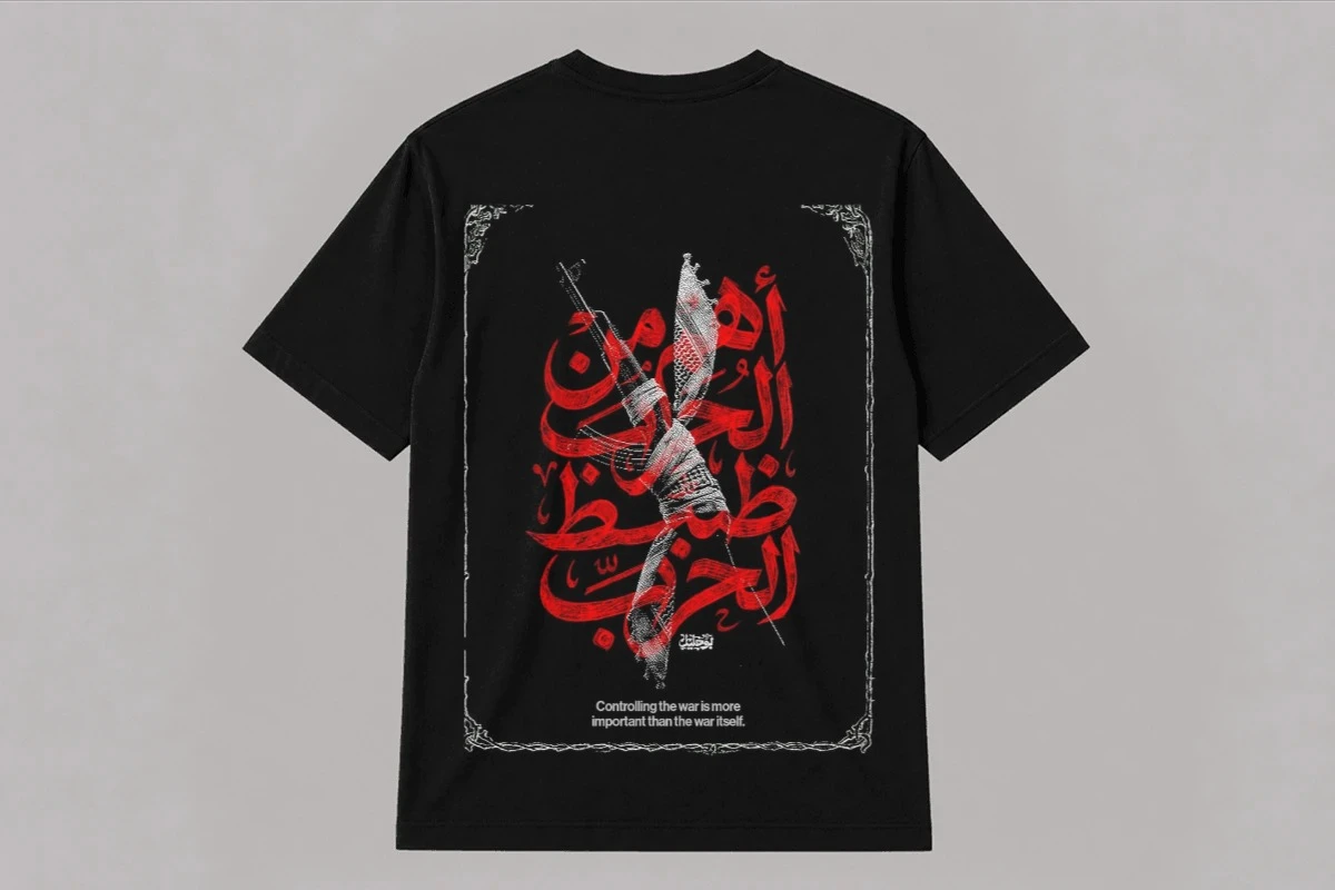 أهم من الحرب ضبط الحرب Arabic Calligraphy
